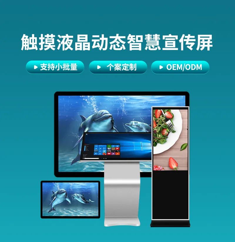 商场落地式触控一体机的功能解析与应用价值