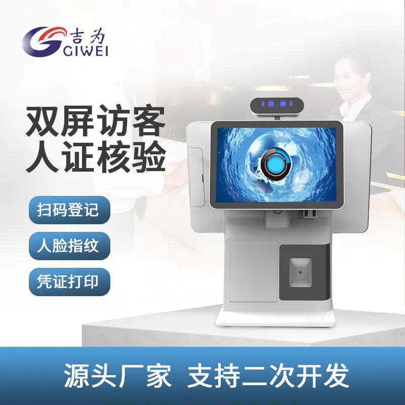 智能化访客管理的核心：访客机与闸机、门禁、梯控的高